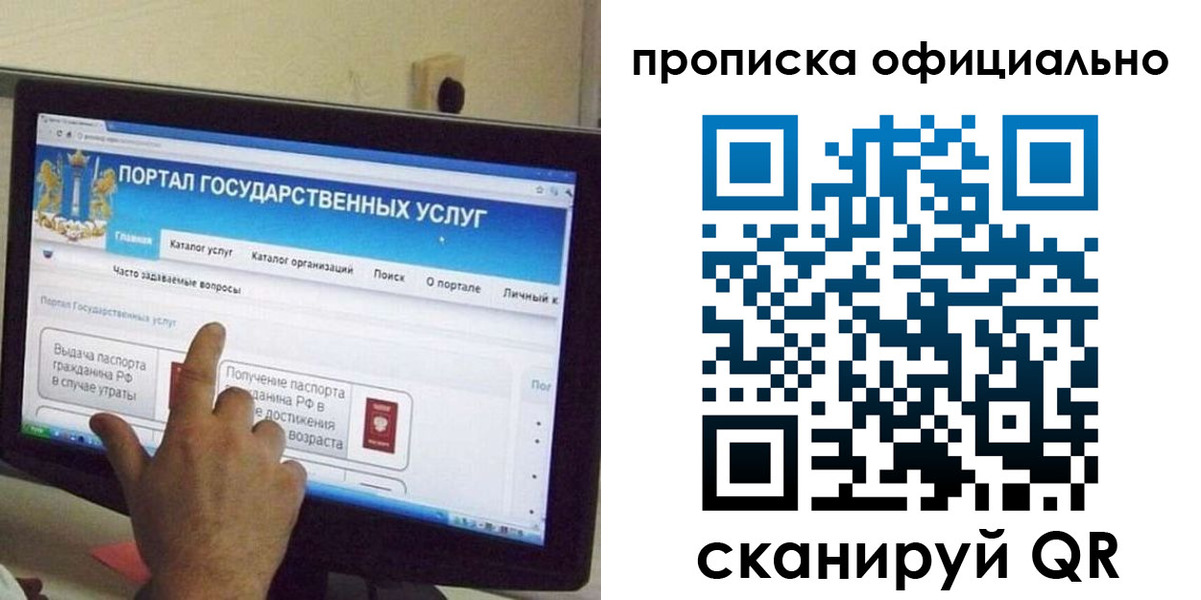 прописка для военкомата в Павловске