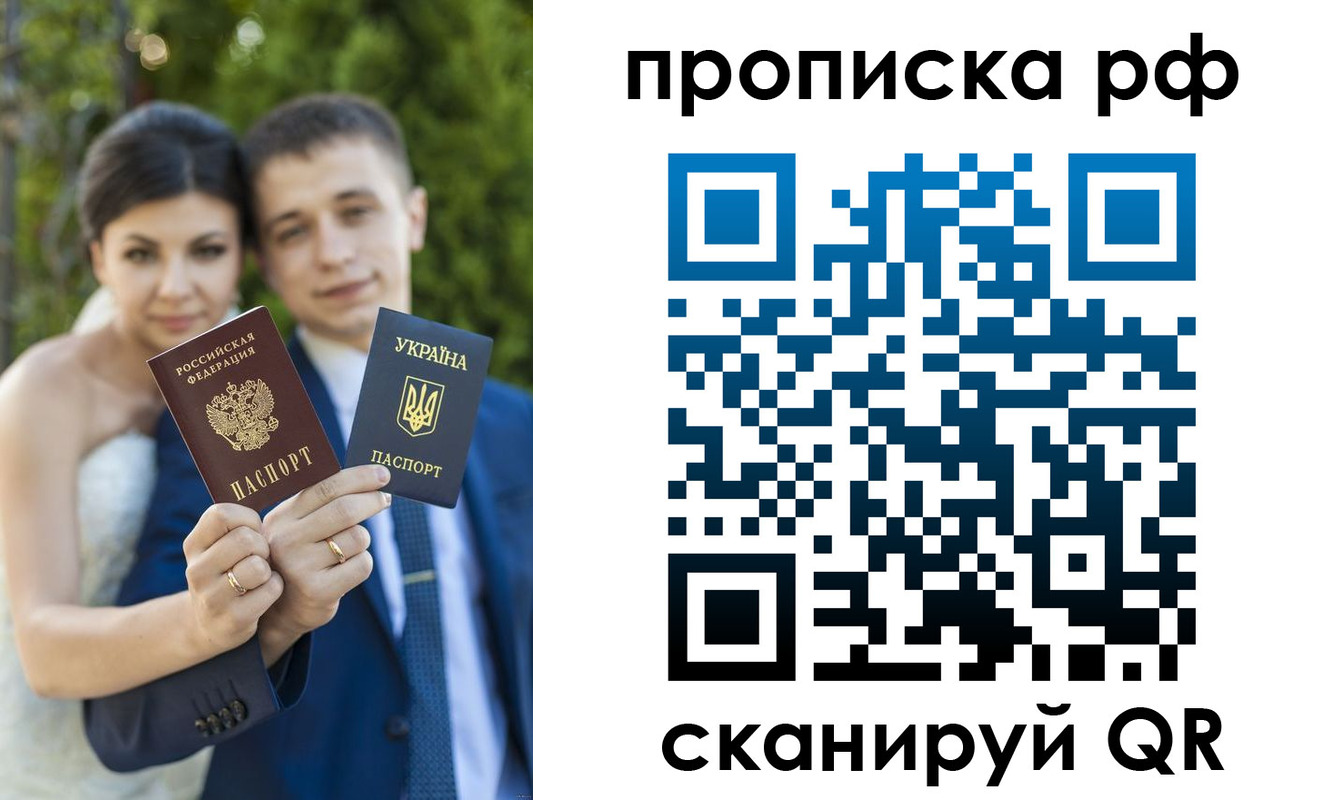 прописка ребенка в Павловске