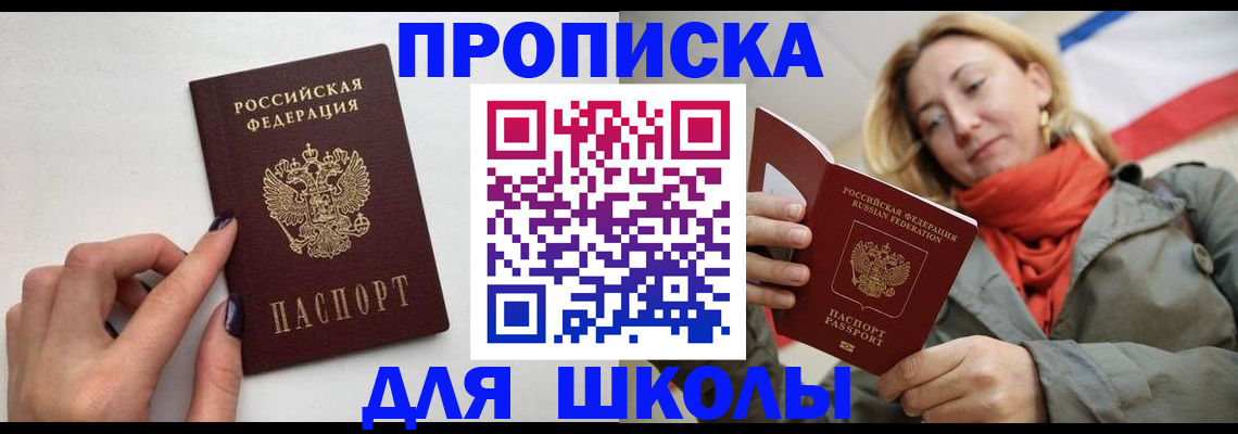 прописка гарантия в Павловске