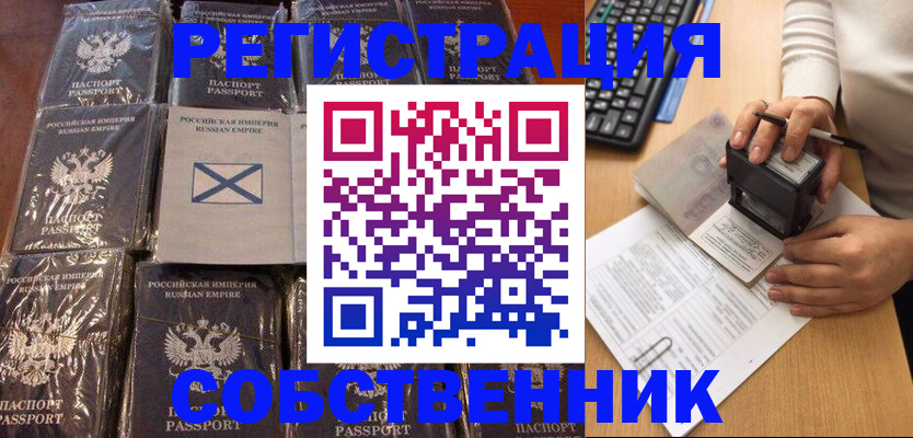 прописка иностранных граждан в Павловске
