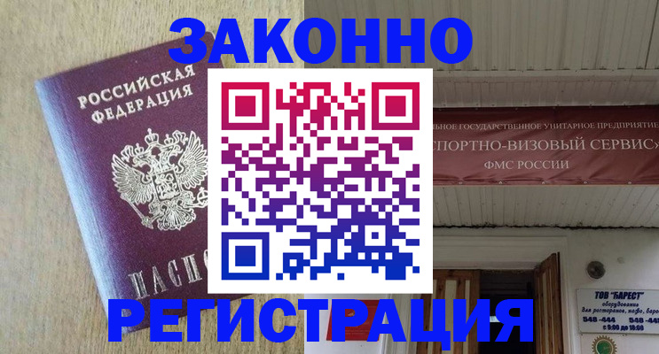 найти адрес прописки в Павловске