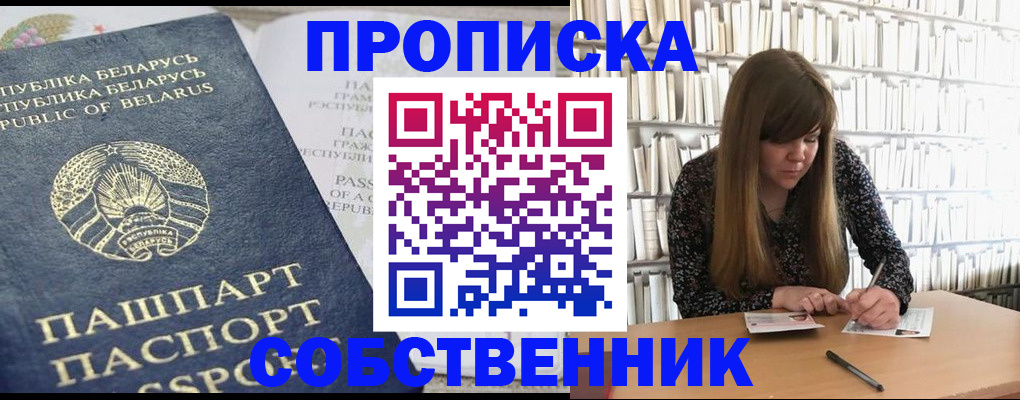 прописка для военкомата в Павловске